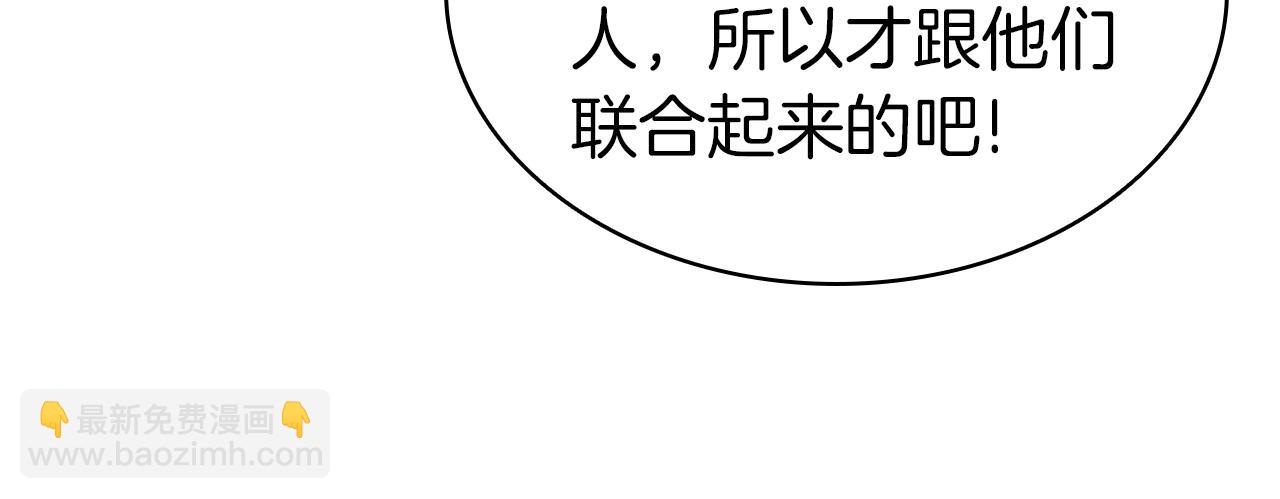 災難級英雄歸來 - 第63話 火了(2/6) - 8