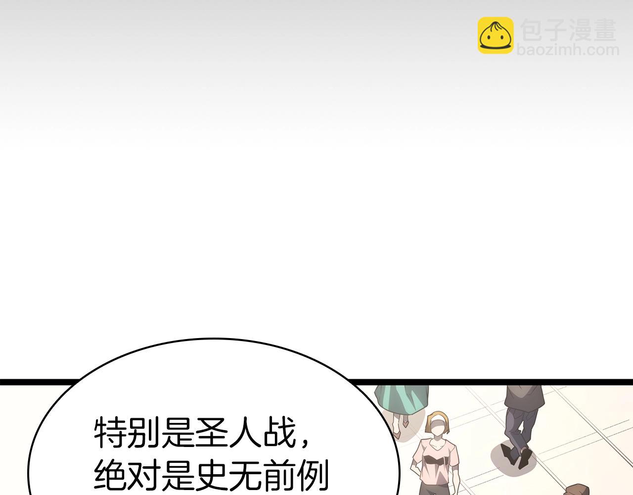 災難級英雄歸來 - 第63話 火了(2/6) - 8