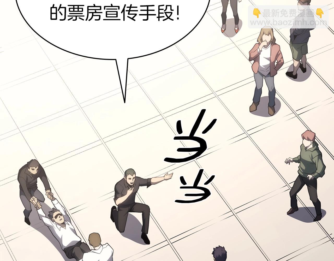 災難級英雄歸來 - 第63話 火了(2/6) - 1