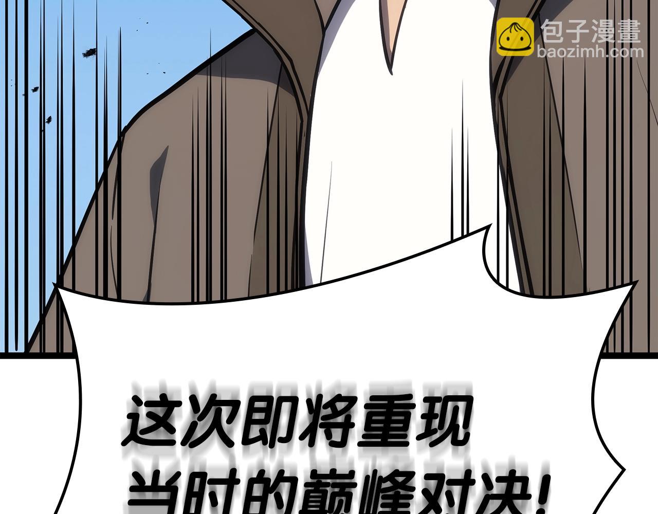 災難級英雄歸來 - 第63話 火了(2/6) - 7