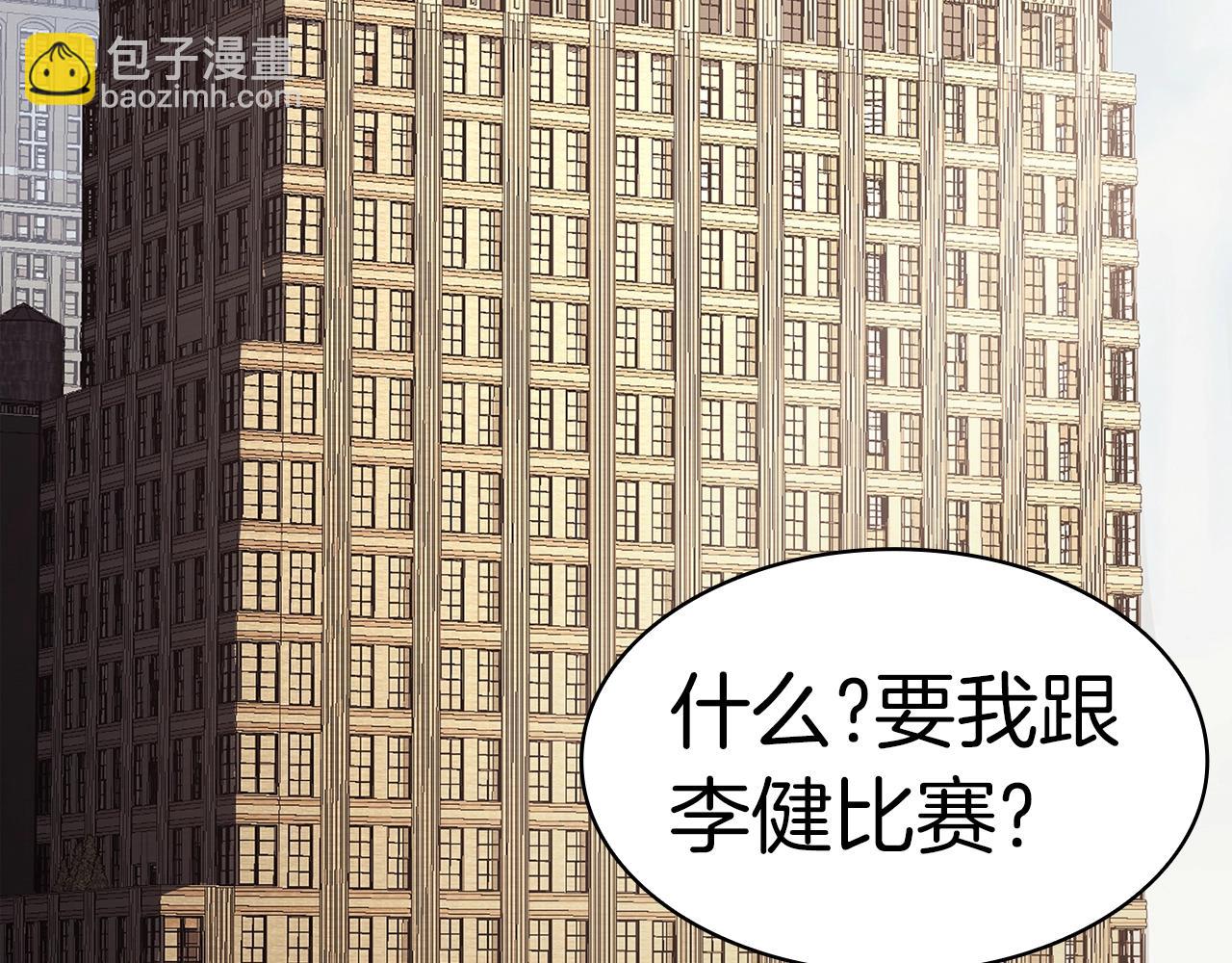 災難級英雄歸來 - 第63話 火了(2/6) - 3