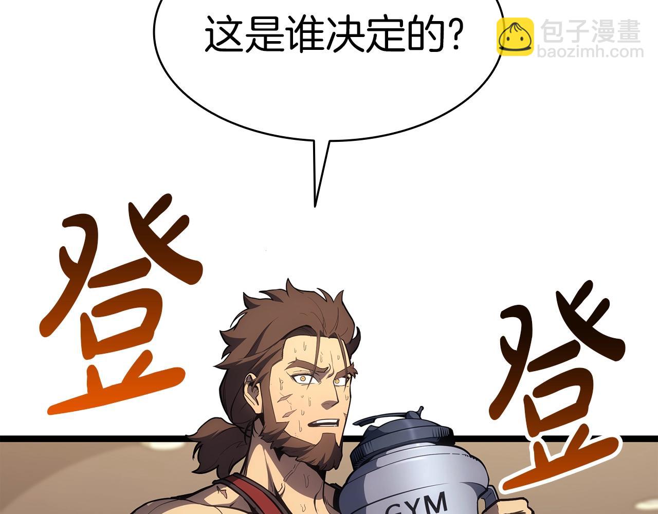 災難級英雄歸來 - 第63話 火了(2/6) - 5