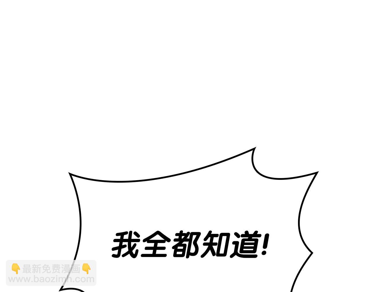 災難級英雄歸來 - 第63話 火了(2/6) - 5