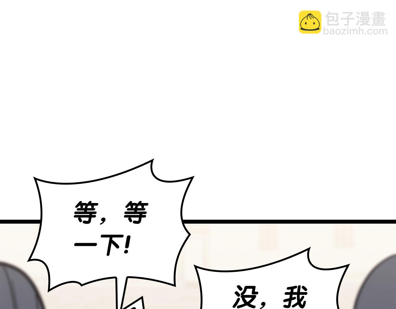 災難級英雄歸來 - 第65話 天秤傀儡(1/6) - 4