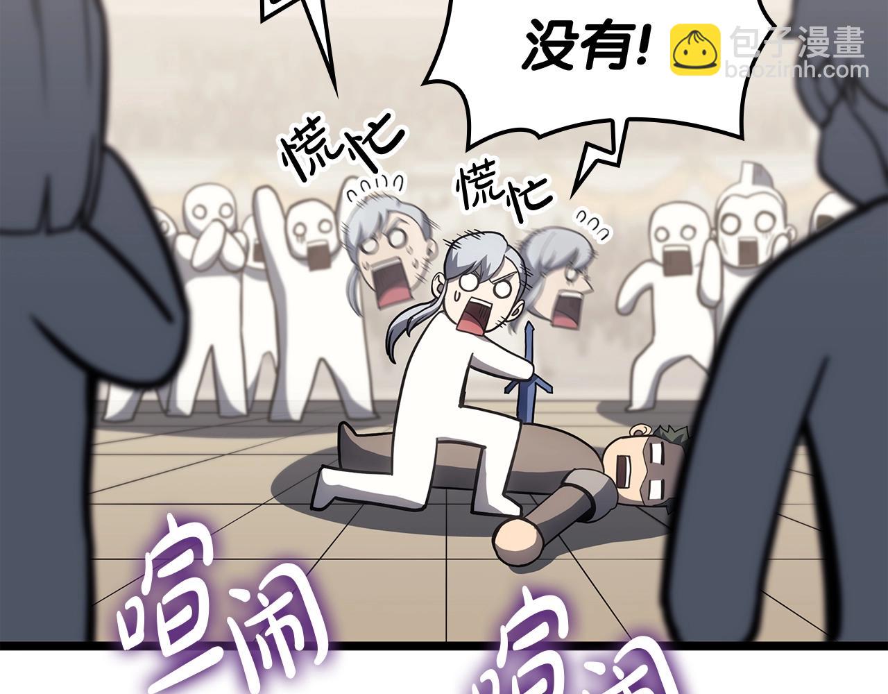 災難級英雄歸來 - 第65話 天秤傀儡(1/6) - 5