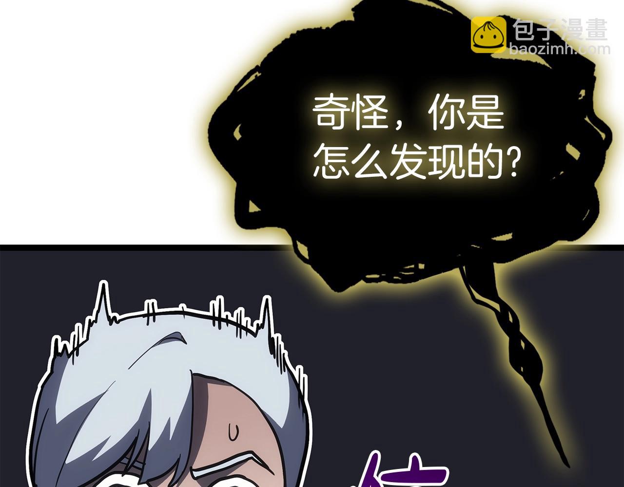 災難級英雄歸來 - 第65話 天秤傀儡(1/6) - 7