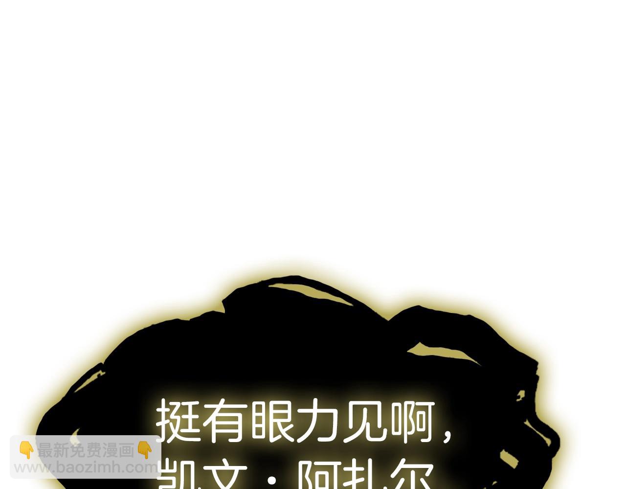 災難級英雄歸來 - 第65話 天秤傀儡(1/6) - 2