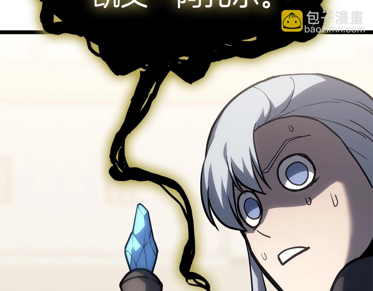 災難級英雄歸來 - 第65話 天秤傀儡(1/6) - 3