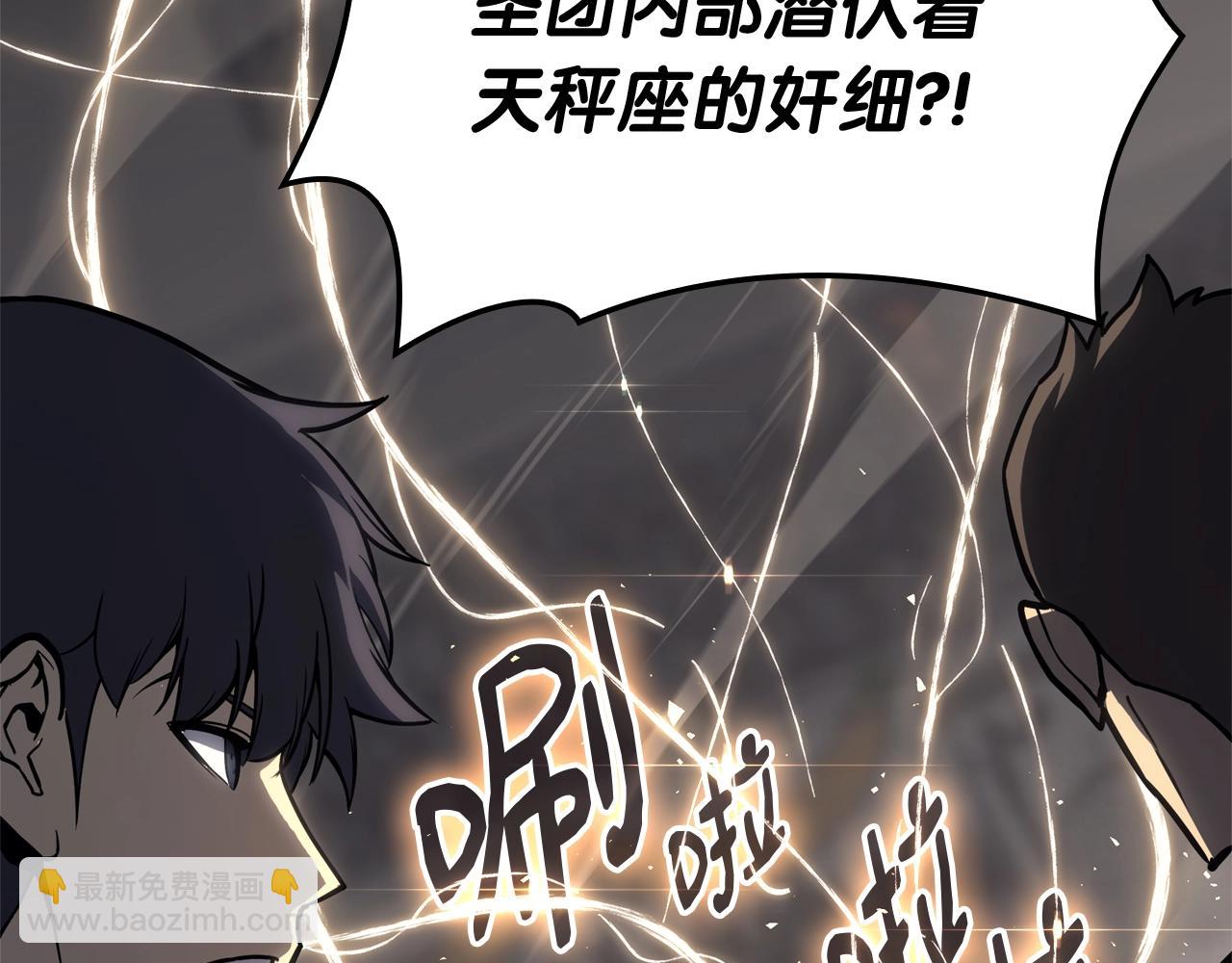 災難級英雄歸來 - 第65話 天秤傀儡(1/6) - 5