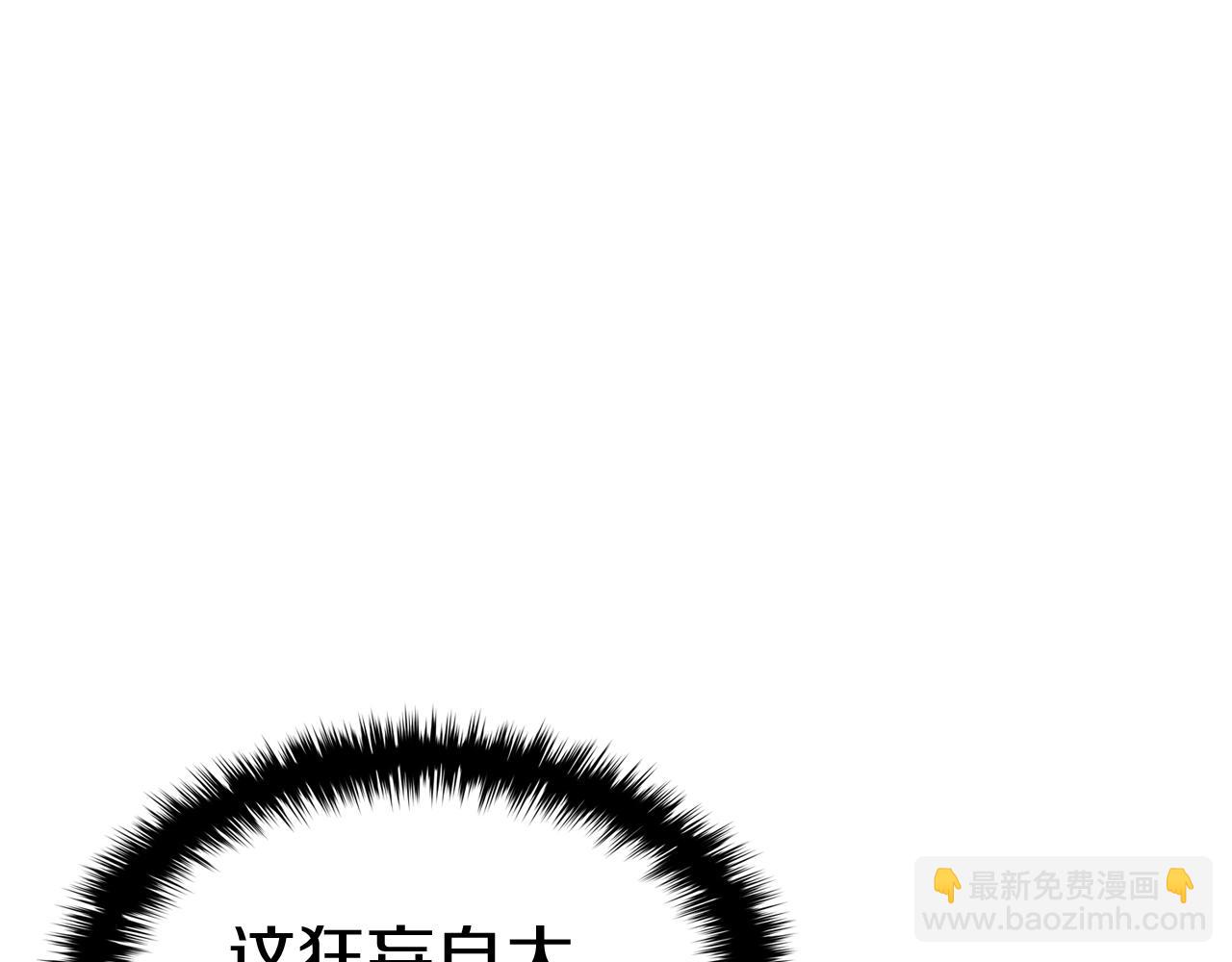 災難級英雄歸來 - 第65話 天秤傀儡(1/6) - 7