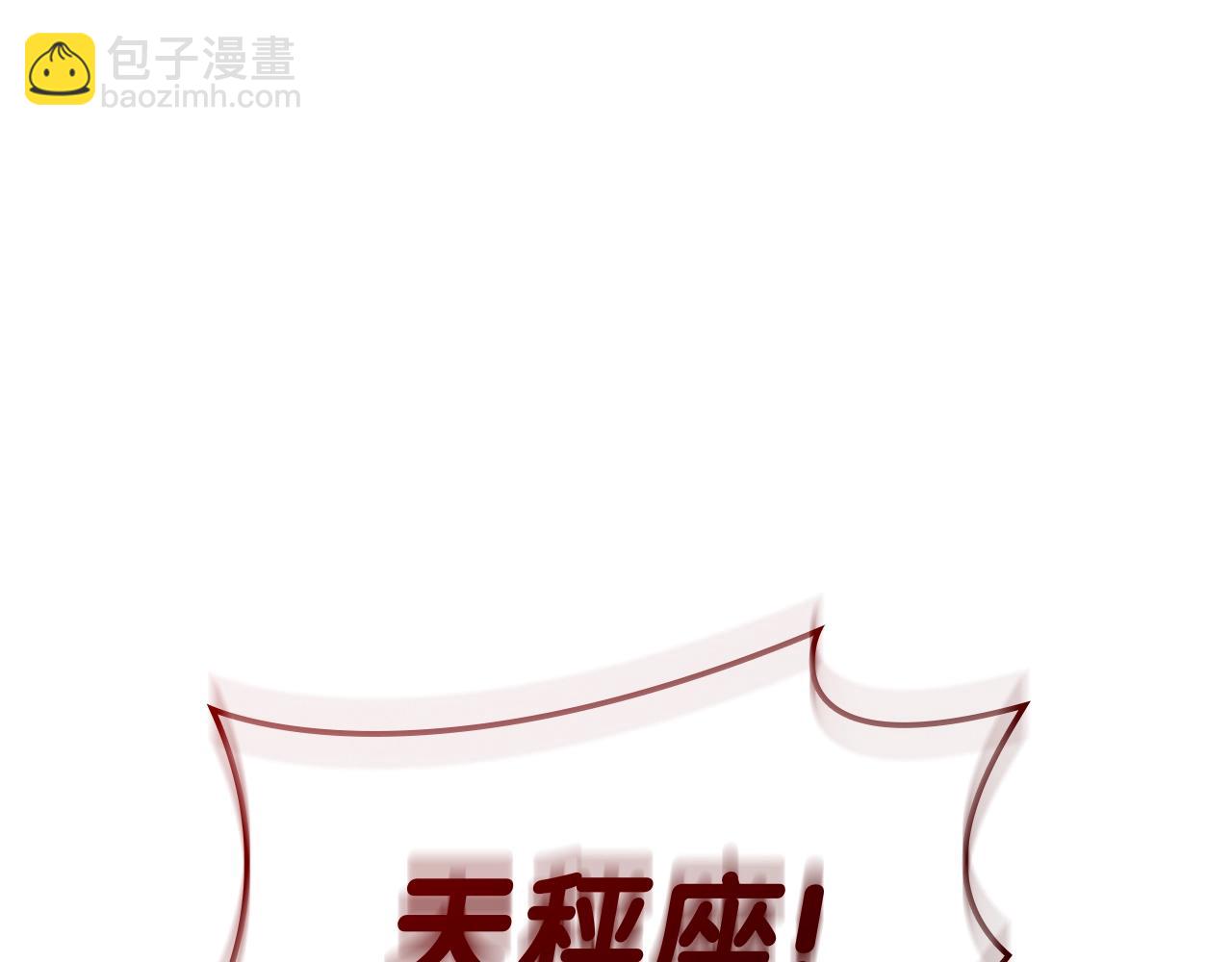 災難級英雄歸來 - 第65話 天秤傀儡(1/6) - 3