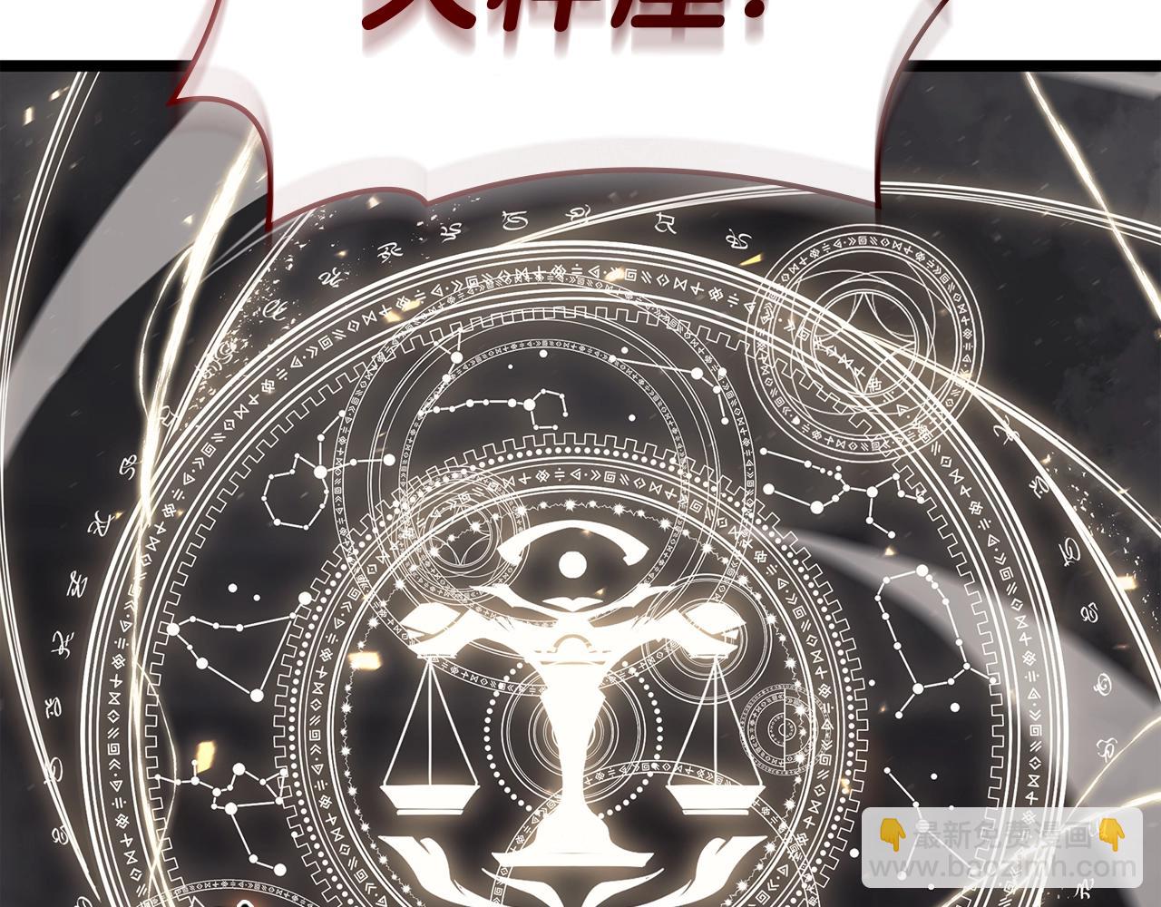 災難級英雄歸來 - 第65話 天秤傀儡(1/6) - 4