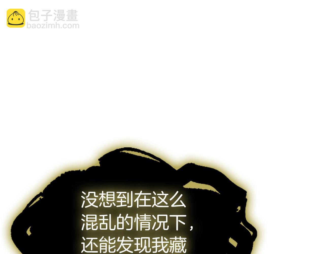 災難級英雄歸來 - 第65話 天秤傀儡(1/6) - 8