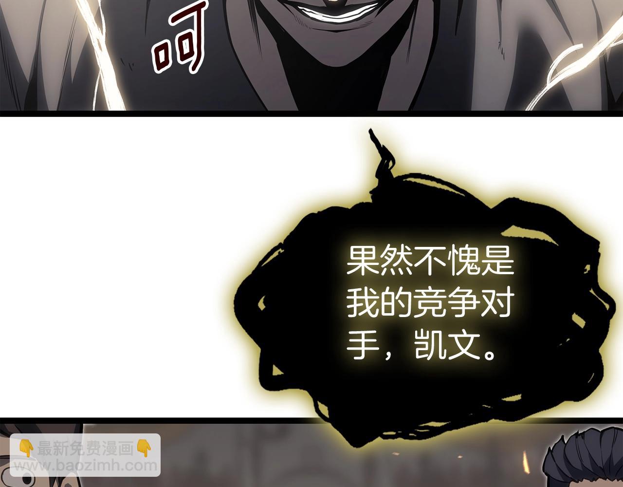 災難級英雄歸來 - 第65話 天秤傀儡(1/6) - 2