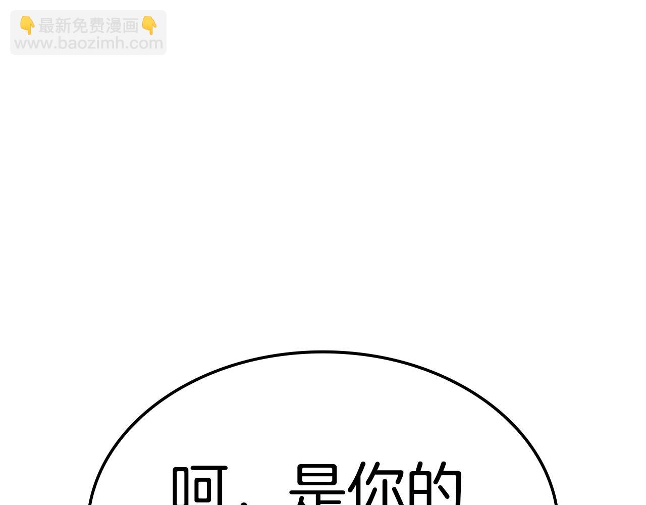 災難級英雄歸來 - 第65話 天秤傀儡(1/6) - 1