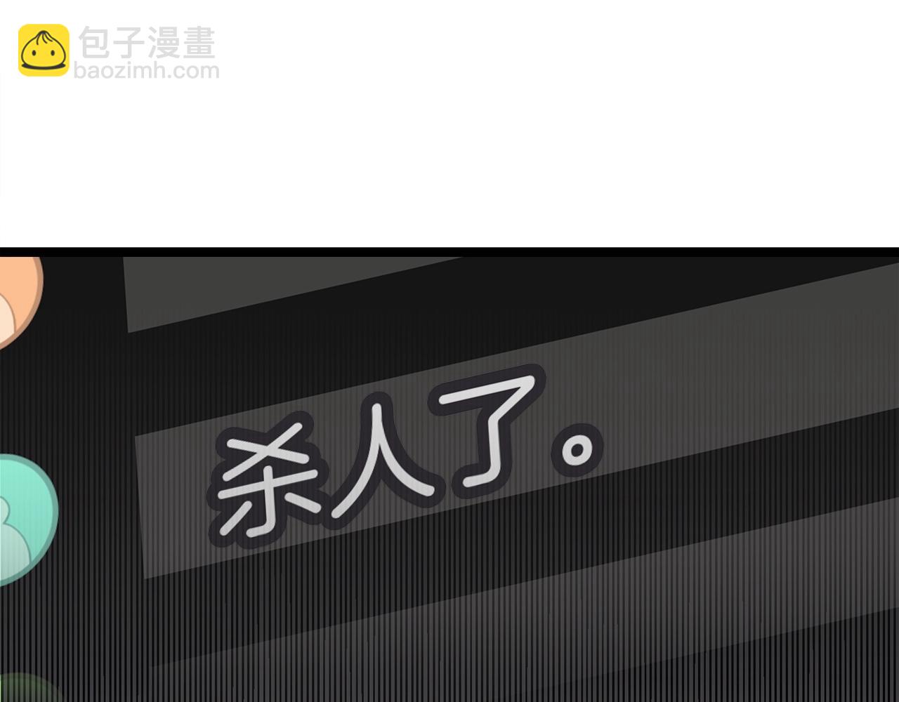 災難級英雄歸來 - 第65話 天秤傀儡(1/6) - 7