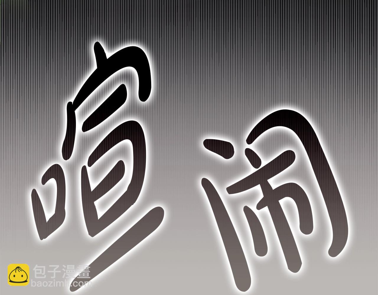 災難級英雄歸來 - 第65話 天秤傀儡(1/6) - 8