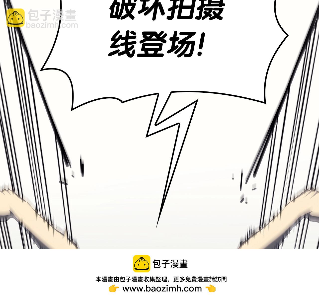 災難級英雄歸來 - 第67話 記錄員(2/7) - 6