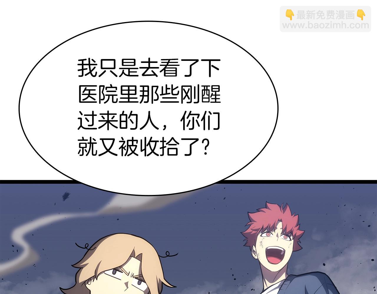 災難級英雄歸來 - 第67話 記錄員(3/7) - 1