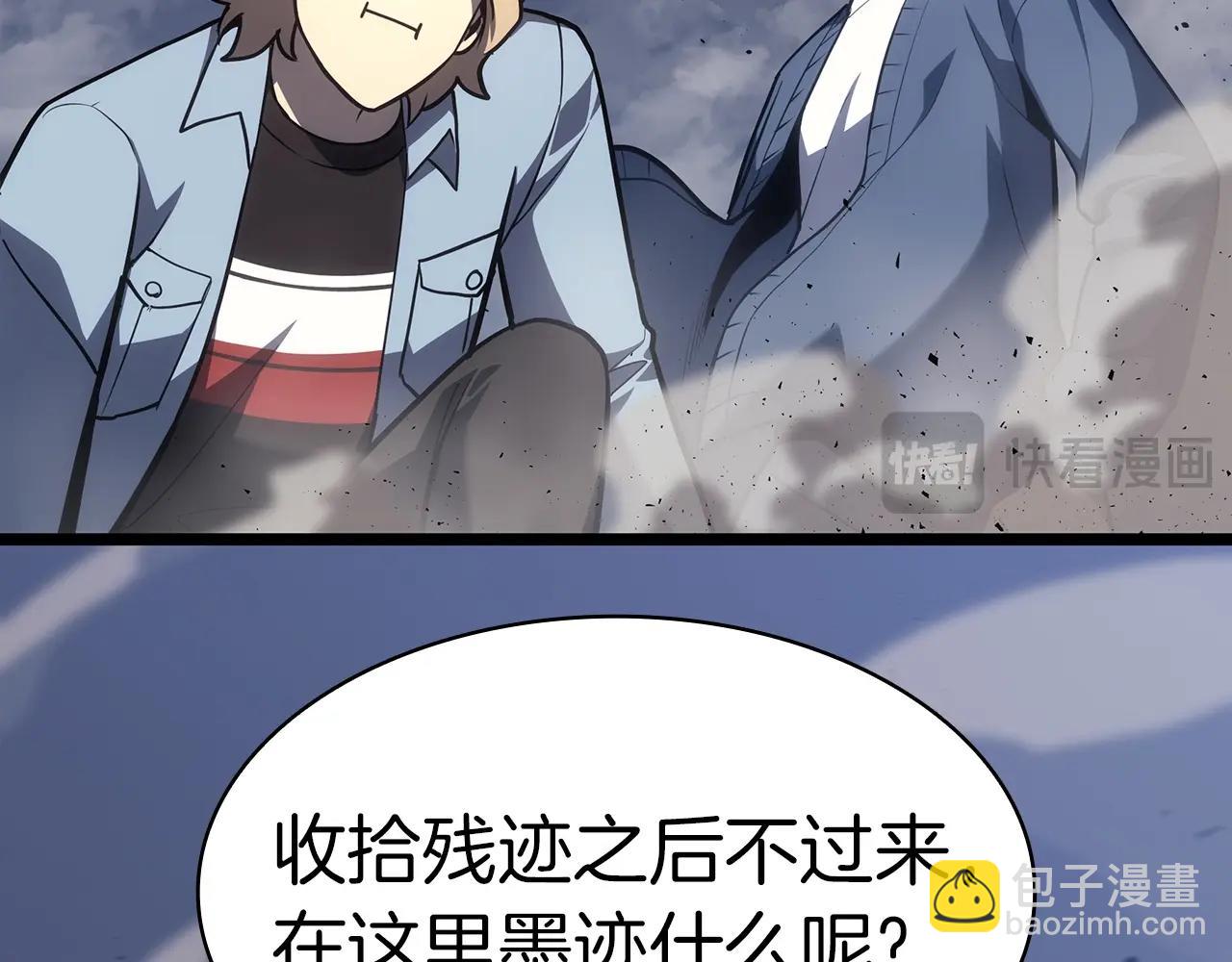 災難級英雄歸來 - 第67話 記錄員(3/7) - 2