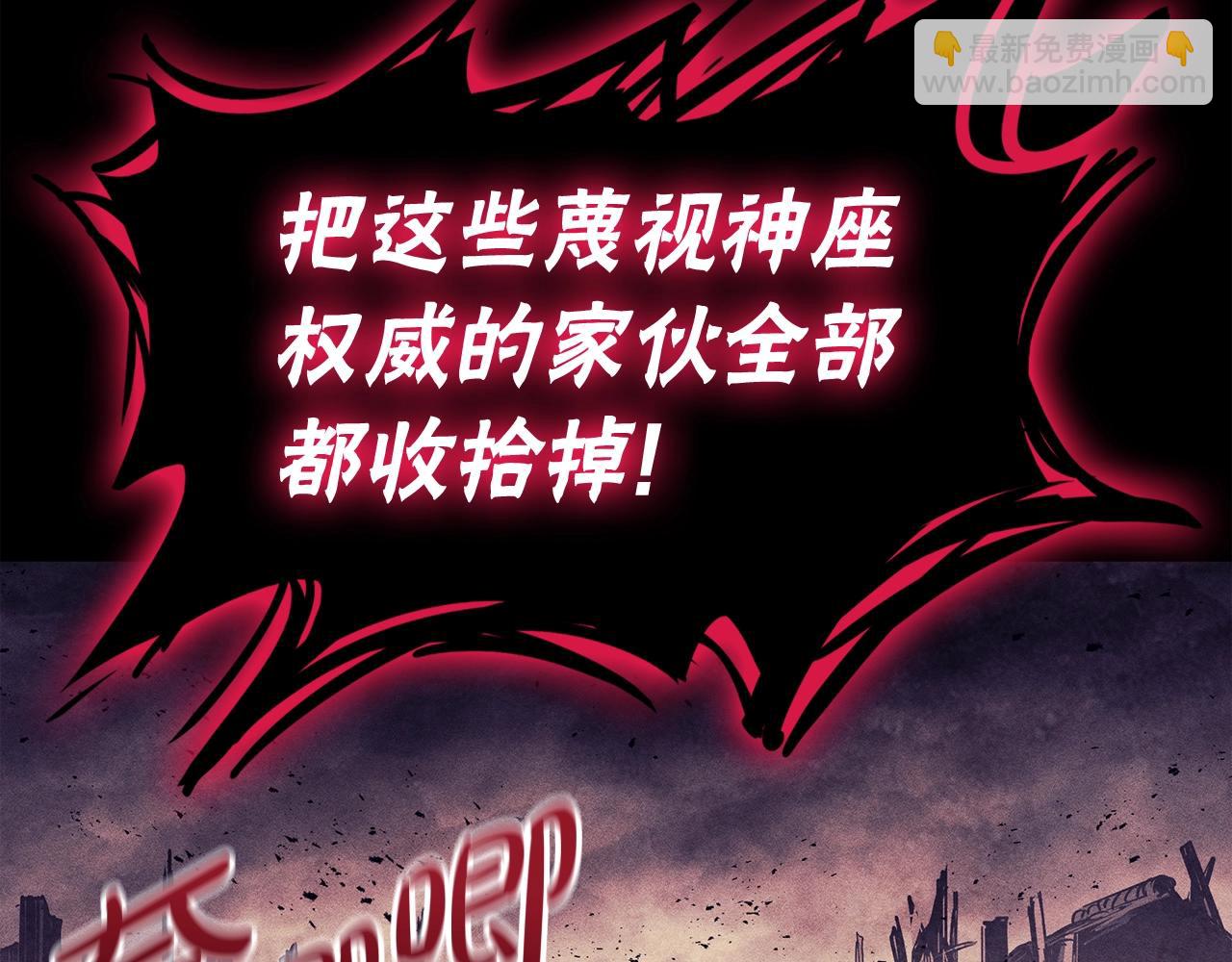 災難級英雄歸來 - 第67話 記錄員(3/7) - 5