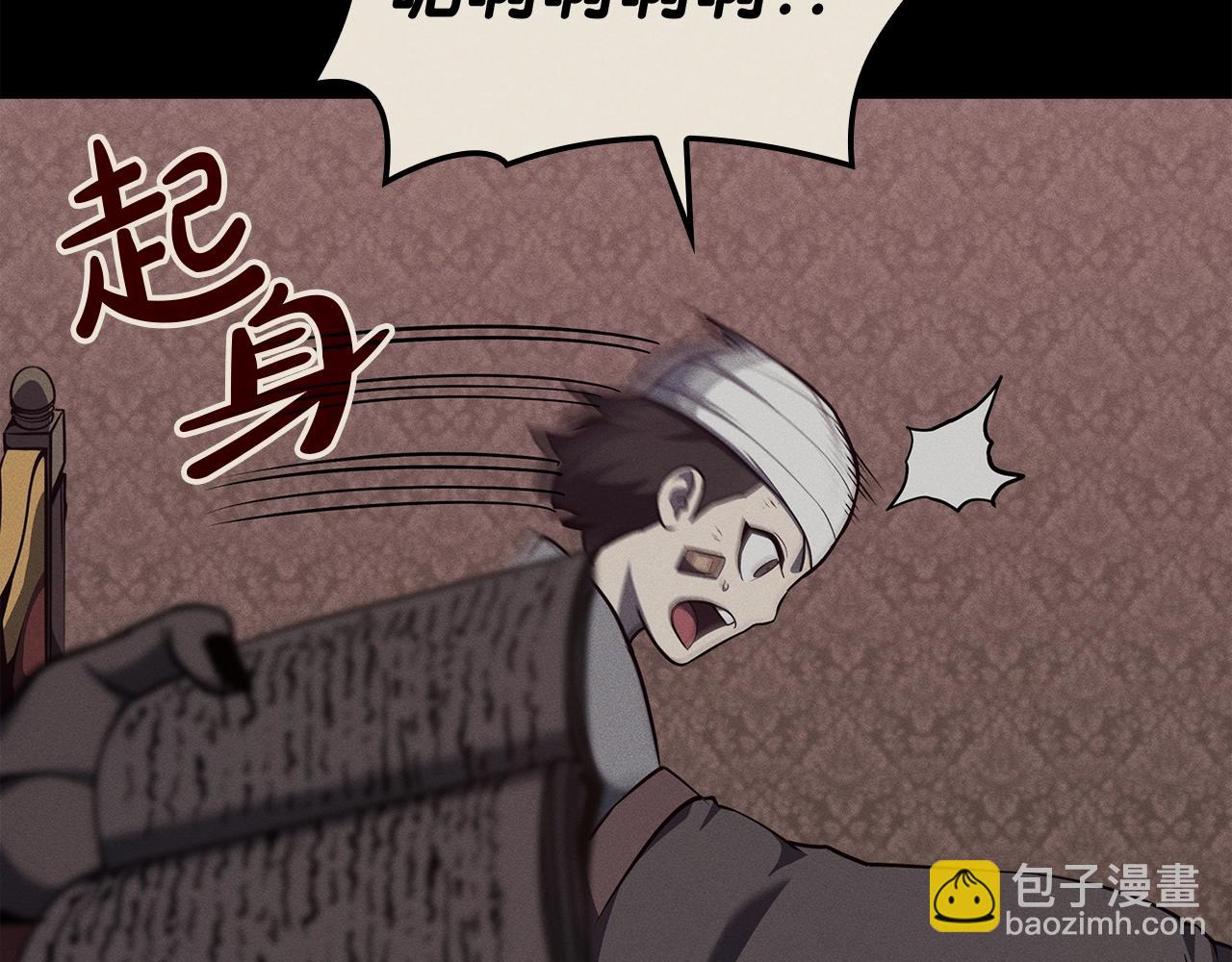 災難級英雄歸來 - 第67話 記錄員(3/7) - 2