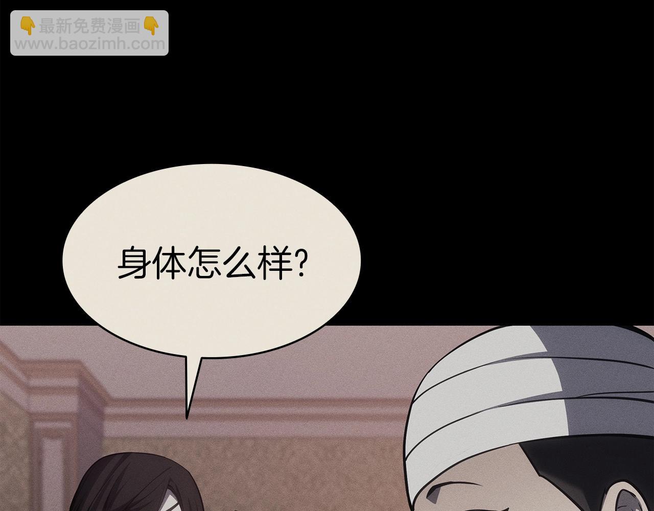 災難級英雄歸來 - 第67話 記錄員(3/7) - 5