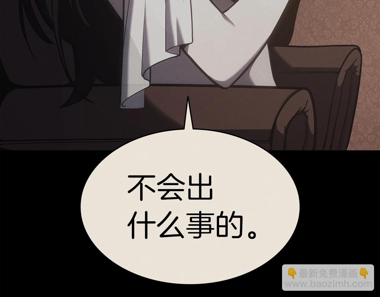 災難級英雄歸來 - 第67話 記錄員(3/7) - 5