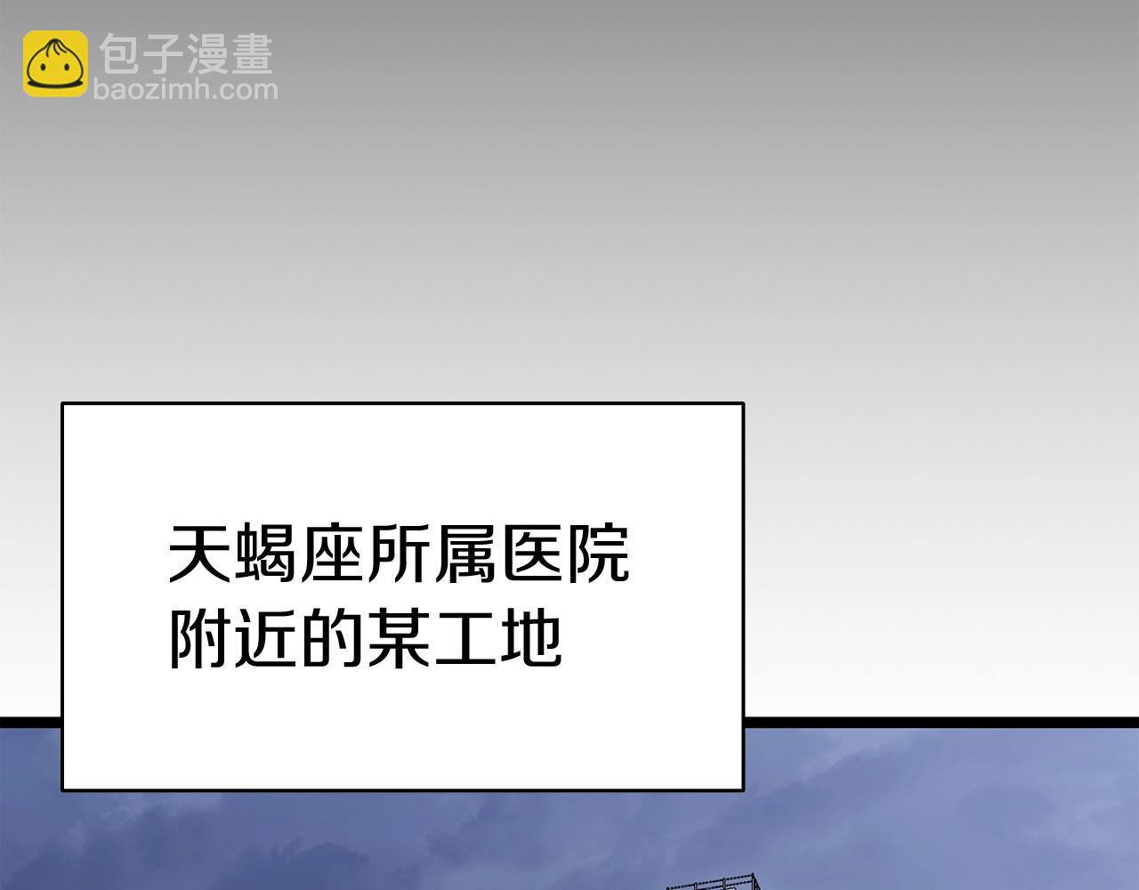 災難級英雄歸來 - 第67話 記錄員(4/7) - 6