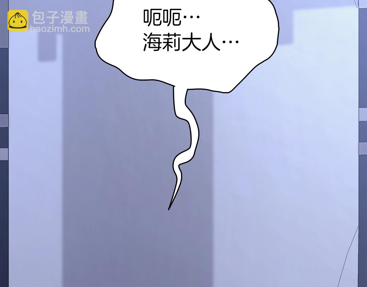 災難級英雄歸來 - 第67話 記錄員(4/7) - 2