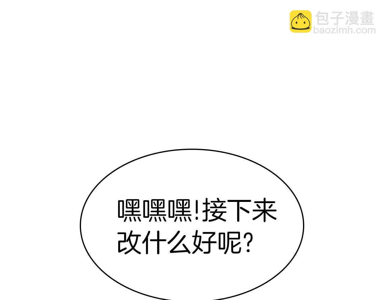 災難級英雄歸來 - 第67話 記錄員(1/7) - 8