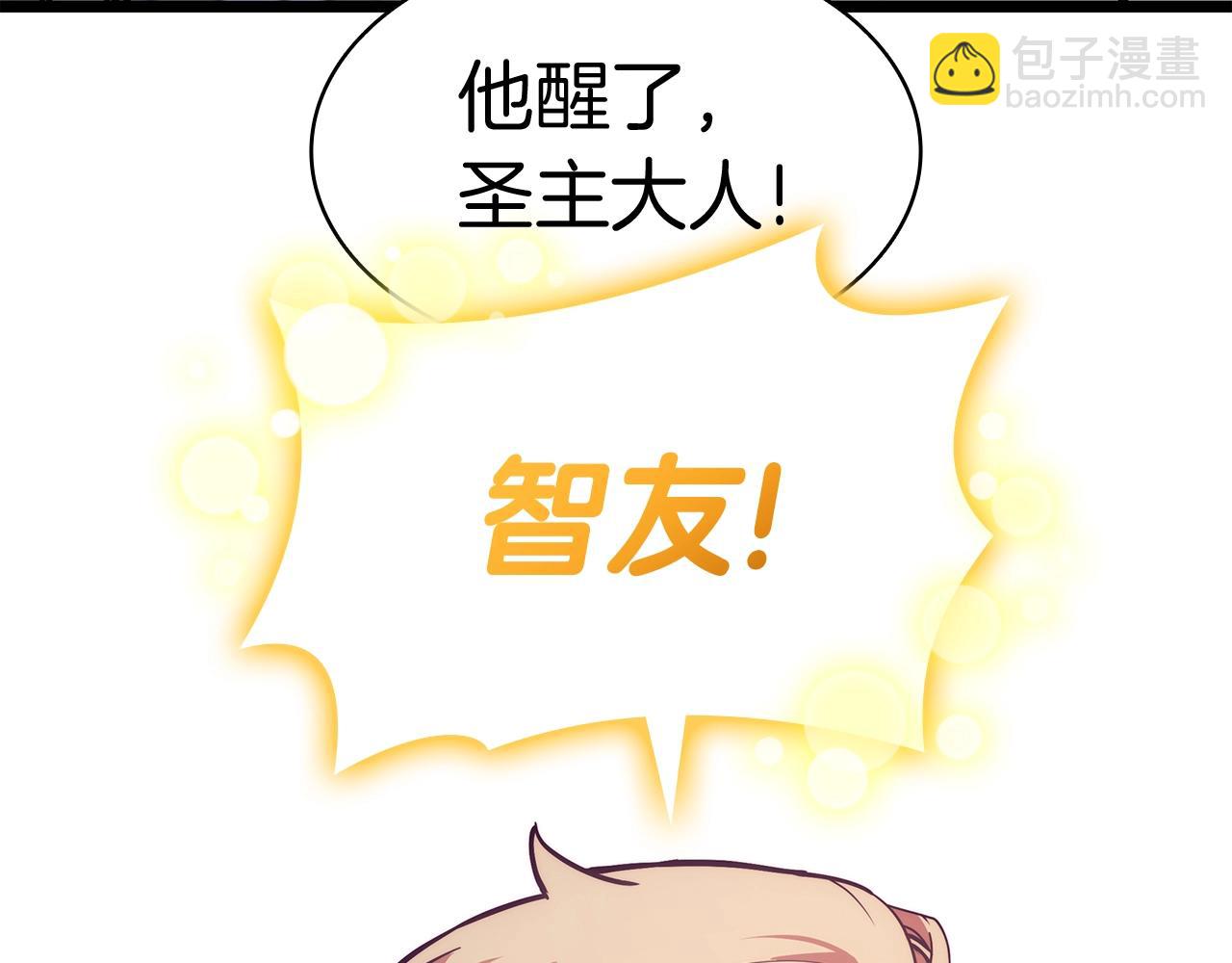 災難級英雄歸來 - 第67話 記錄員(4/7) - 7