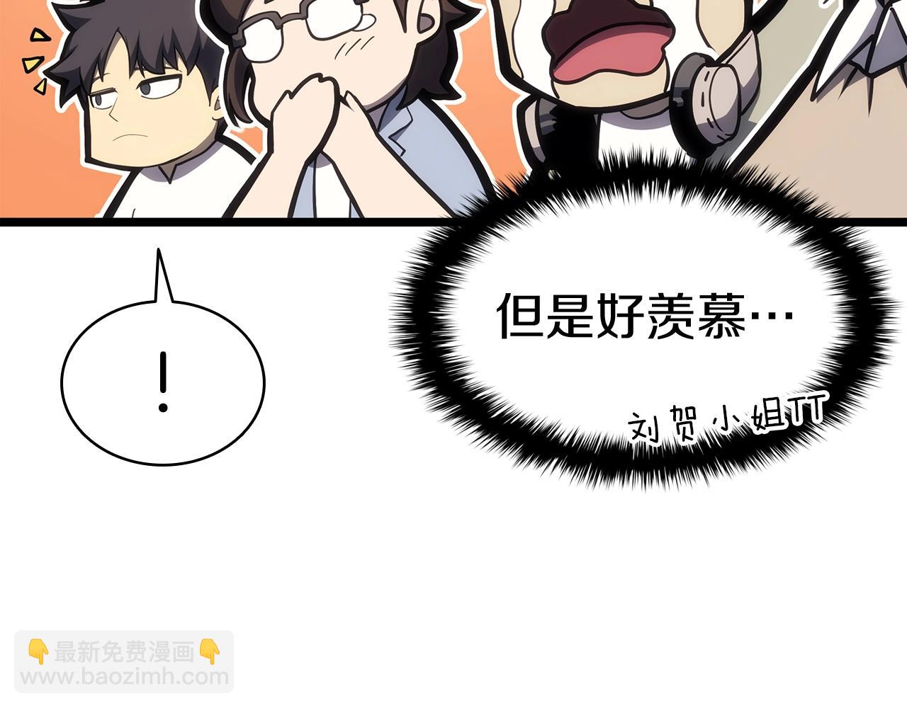 災難級英雄歸來 - 第67話 記錄員(4/7) - 2