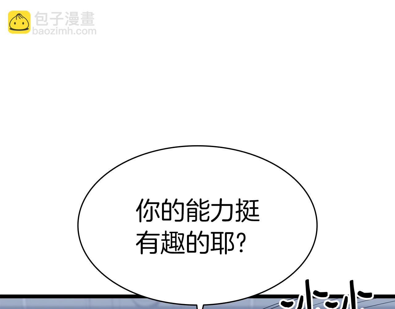 災難級英雄歸來 - 第67話 記錄員(4/7) - 3