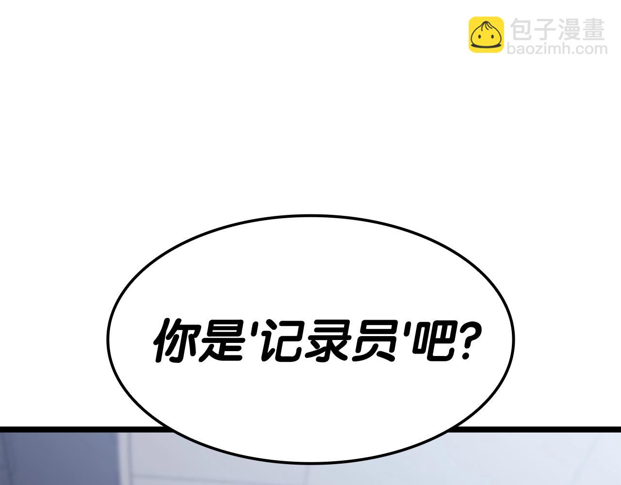 災難級英雄歸來 - 第67話 記錄員(4/7) - 6