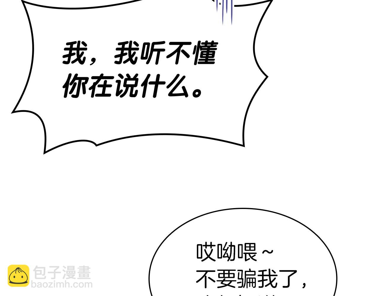 災難級英雄歸來 - 第67話 記錄員(4/7) - 1