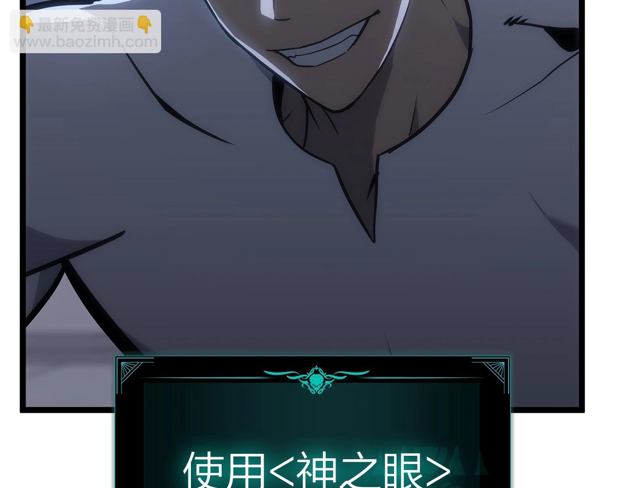 災難級英雄歸來 - 第67話 記錄員(4/7) - 3