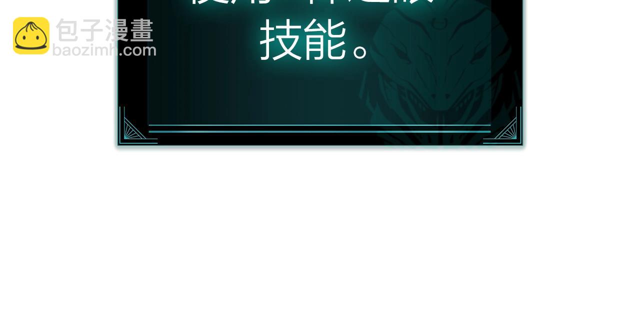 災難級英雄歸來 - 第67話 記錄員(4/7) - 4