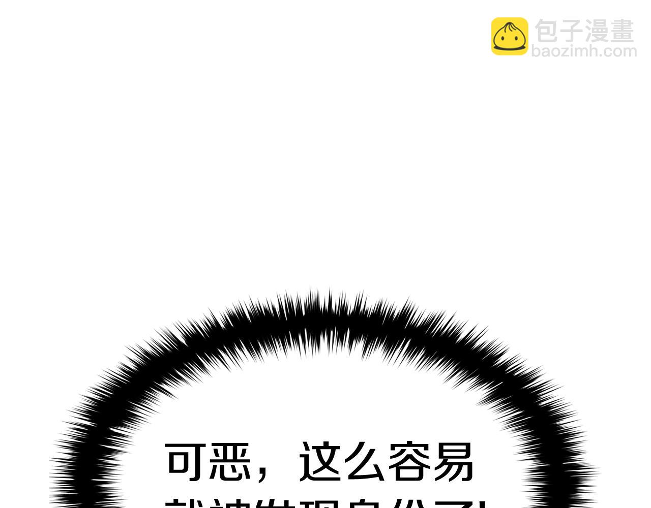 災難級英雄歸來 - 第67話 記錄員(4/7) - 5