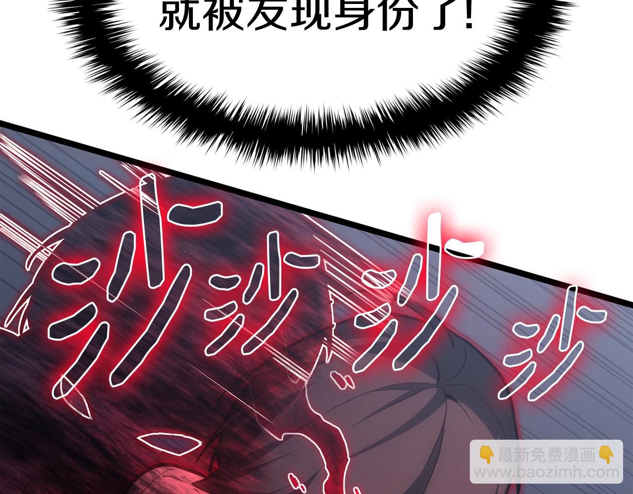 災難級英雄歸來 - 第67話 記錄員(4/7) - 6