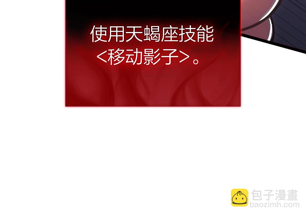 災難級英雄歸來 - 第67話 記錄員(4/7) - 8