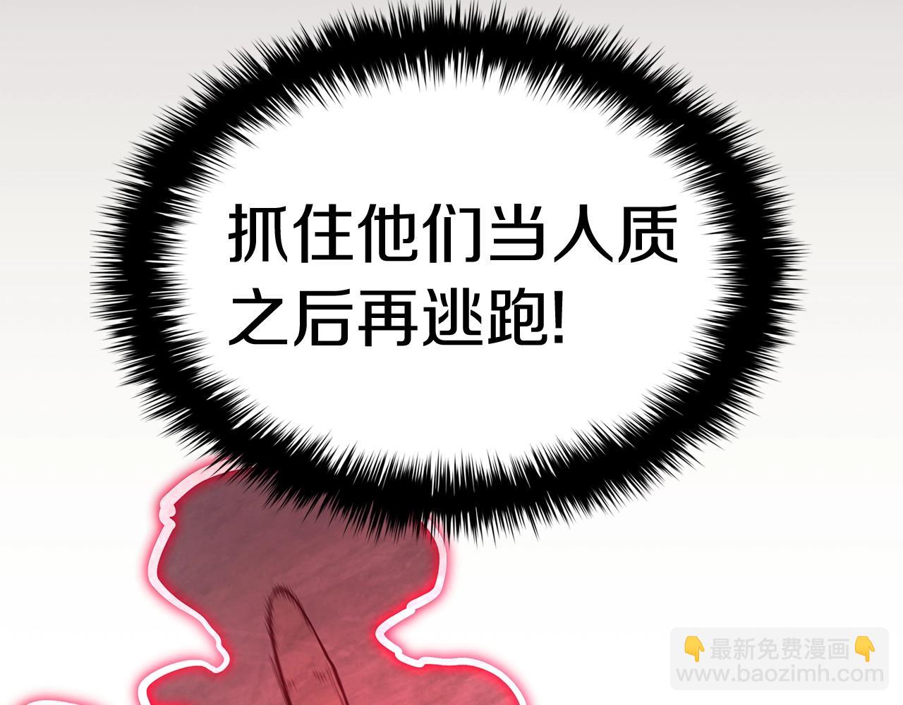 災難級英雄歸來 - 第67話 記錄員(5/7) - 7