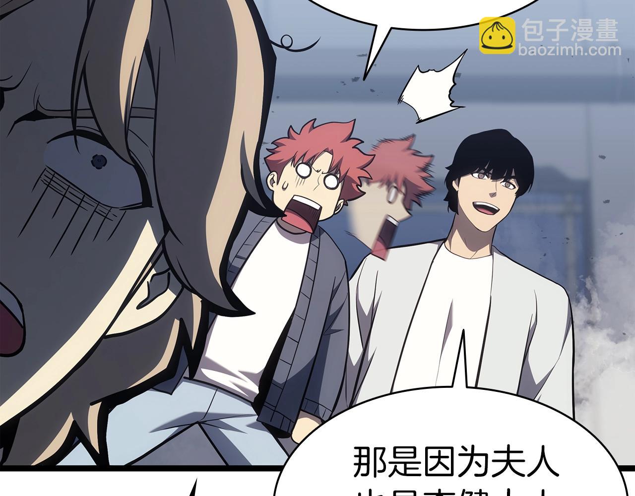 災難級英雄歸來 - 第67話 記錄員(5/7) - 3