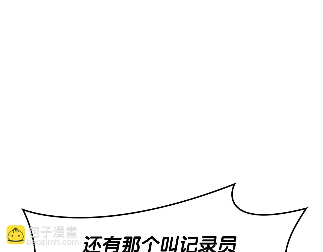 災難級英雄歸來 - 第67話 記錄員(5/7) - 8