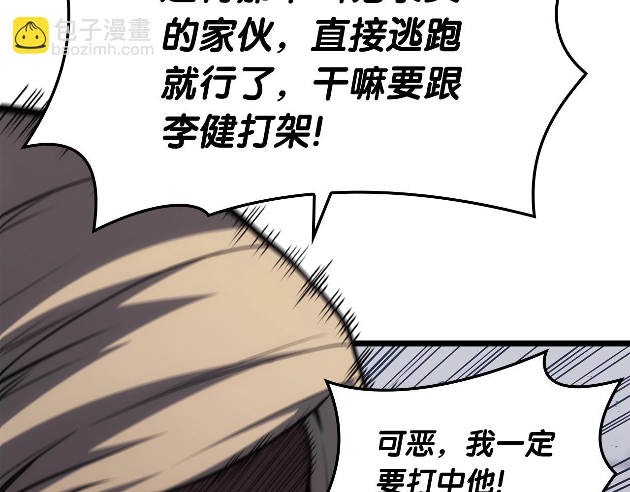 災難級英雄歸來 - 第67話 記錄員(5/7) - 1