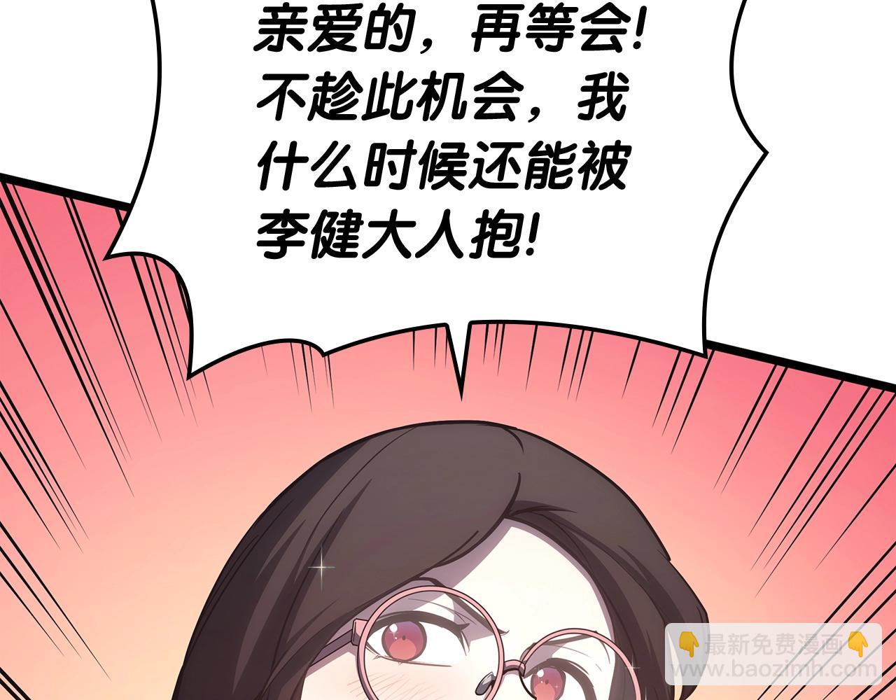 災難級英雄歸來 - 第67話 記錄員(5/7) - 4