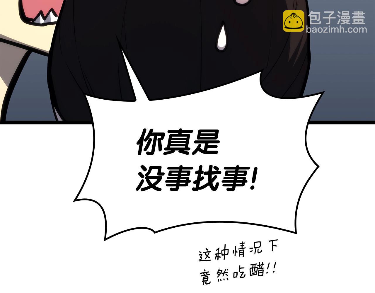 災難級英雄歸來 - 第67話 記錄員(5/7) - 5