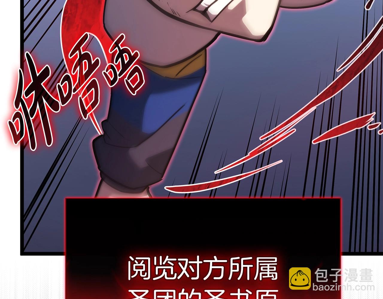 災難級英雄歸來 - 第67話 記錄員(6/7) - 7