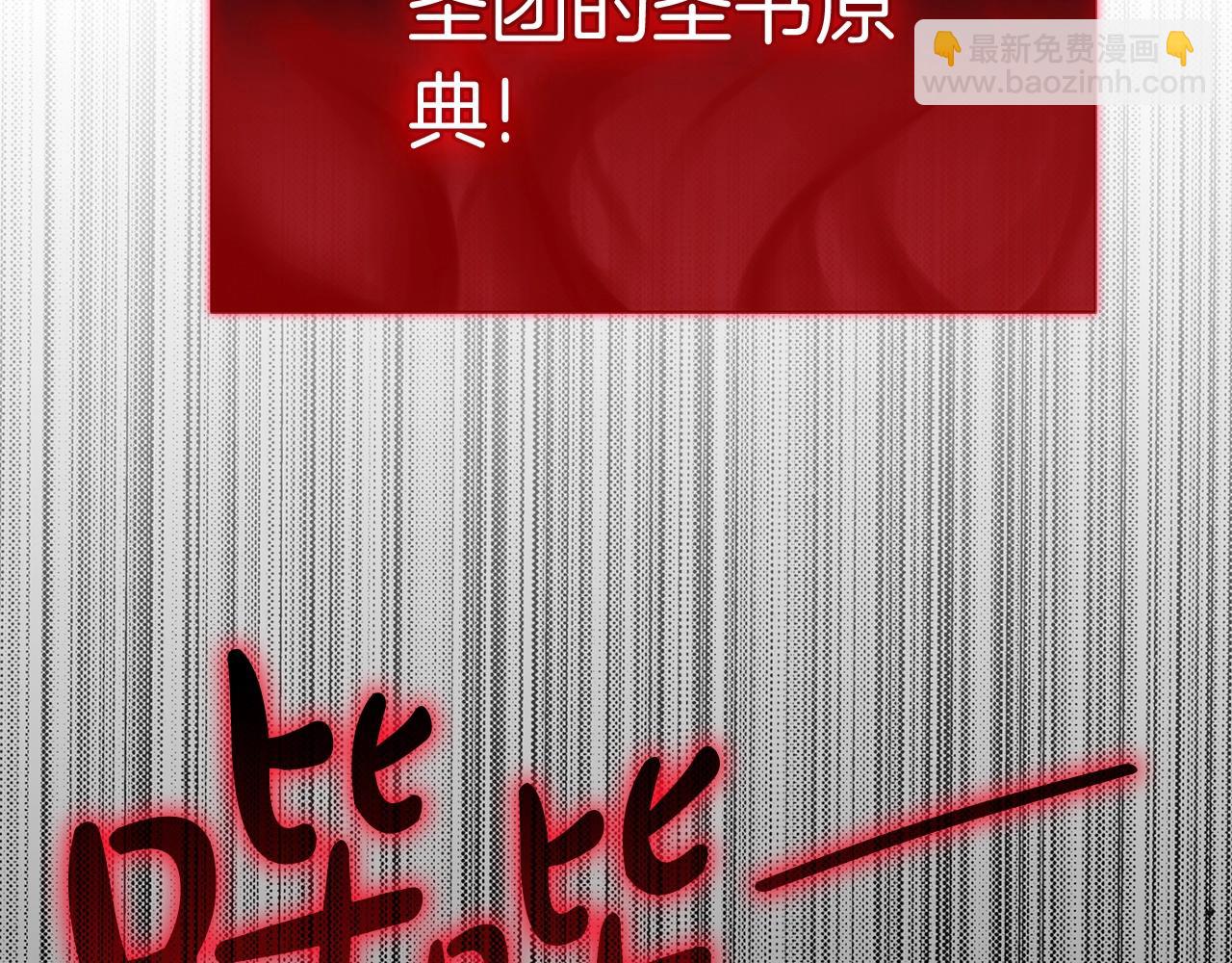 災難級英雄歸來 - 第67話 記錄員(6/7) - 8