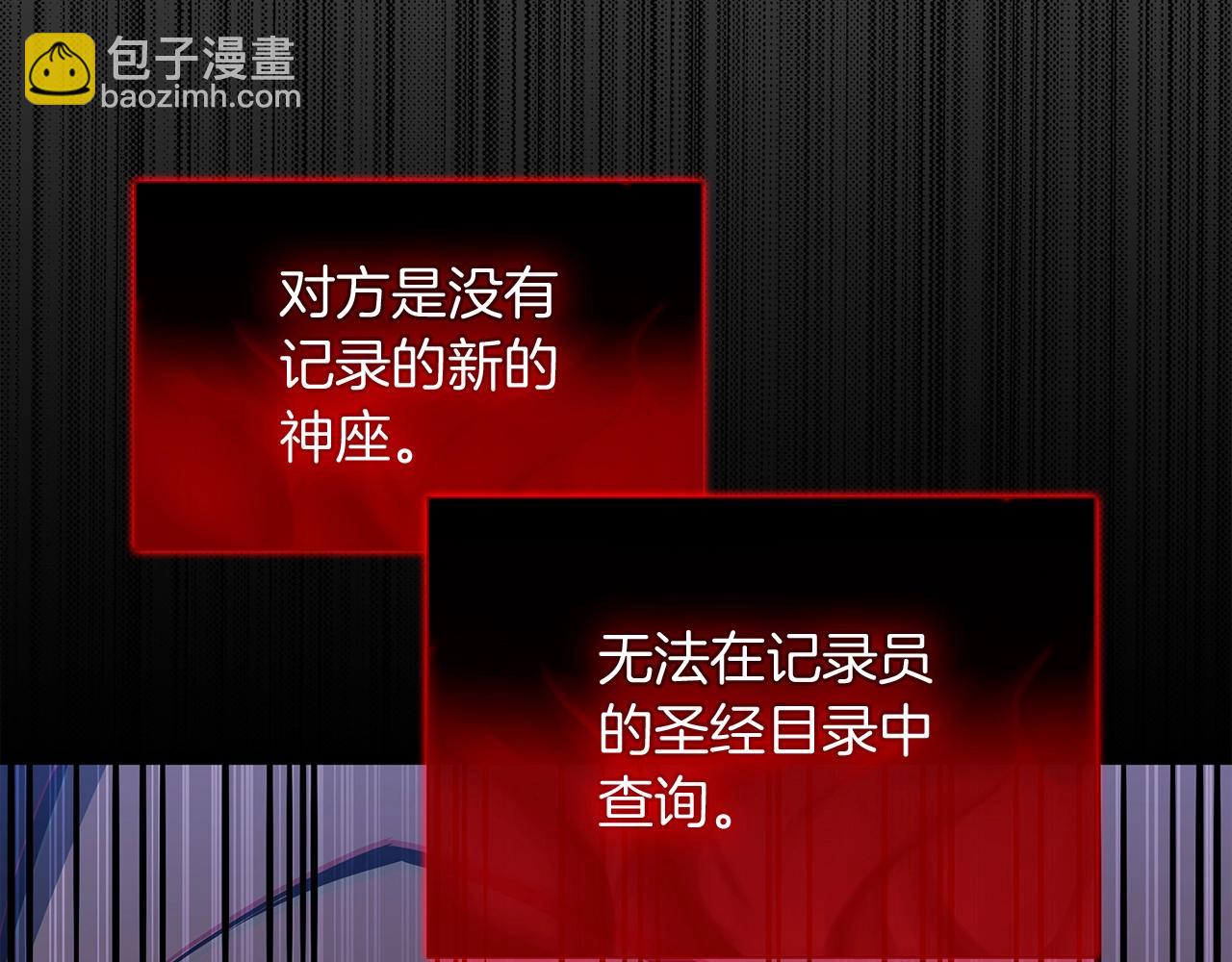 災難級英雄歸來 - 第67話 記錄員(6/7) - 2